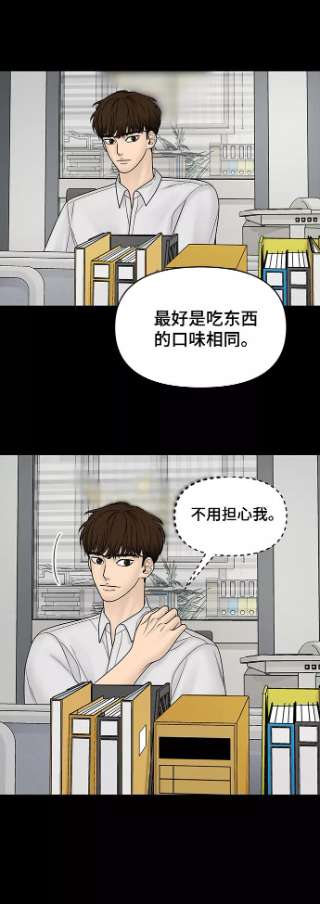 幸存者偏差22话