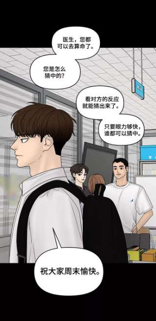 幸存者偏差22话