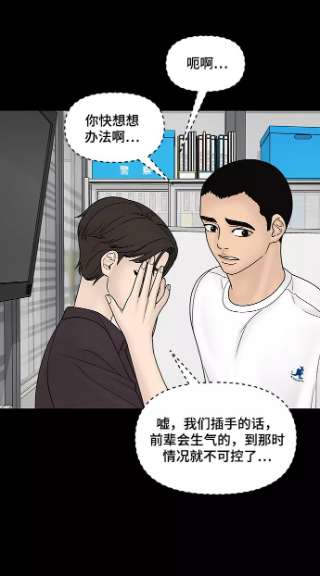 幸存者偏差22话