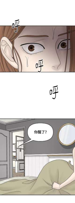 幸存者偏差22话