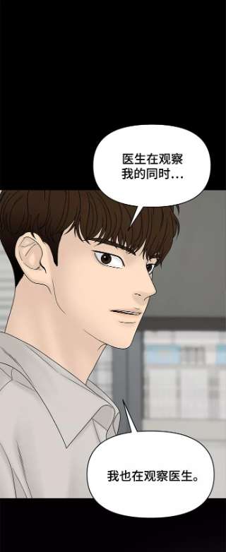 幸存者偏差22话