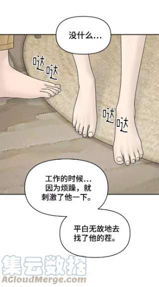 幸存者偏差22话