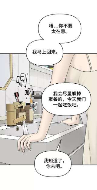 幸存者偏差22话