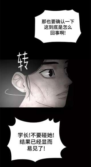 幸存者偏差22话