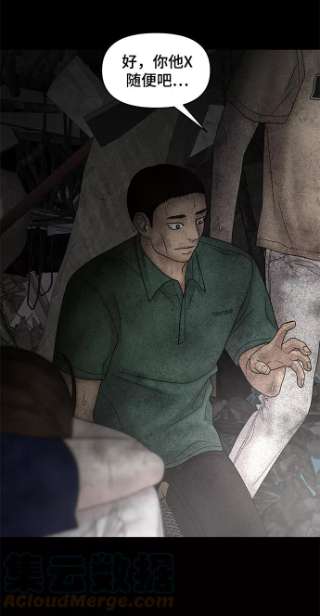 幸存者偏差22话