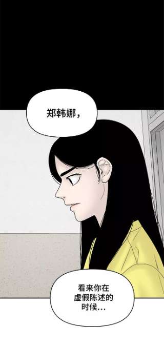 幸存者偏差22话