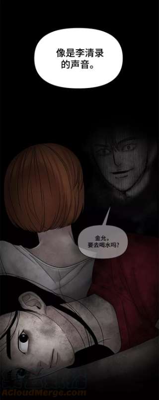 幸存者偏差22话