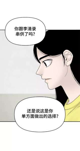 幸存者偏差22话