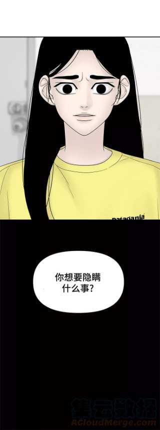 幸存者偏差22话
