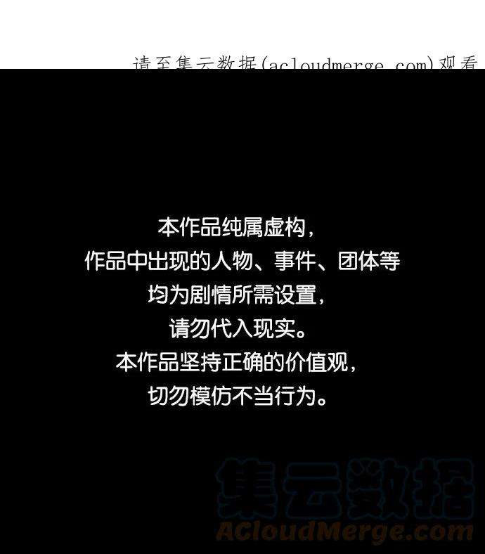 幸存者偏差23话