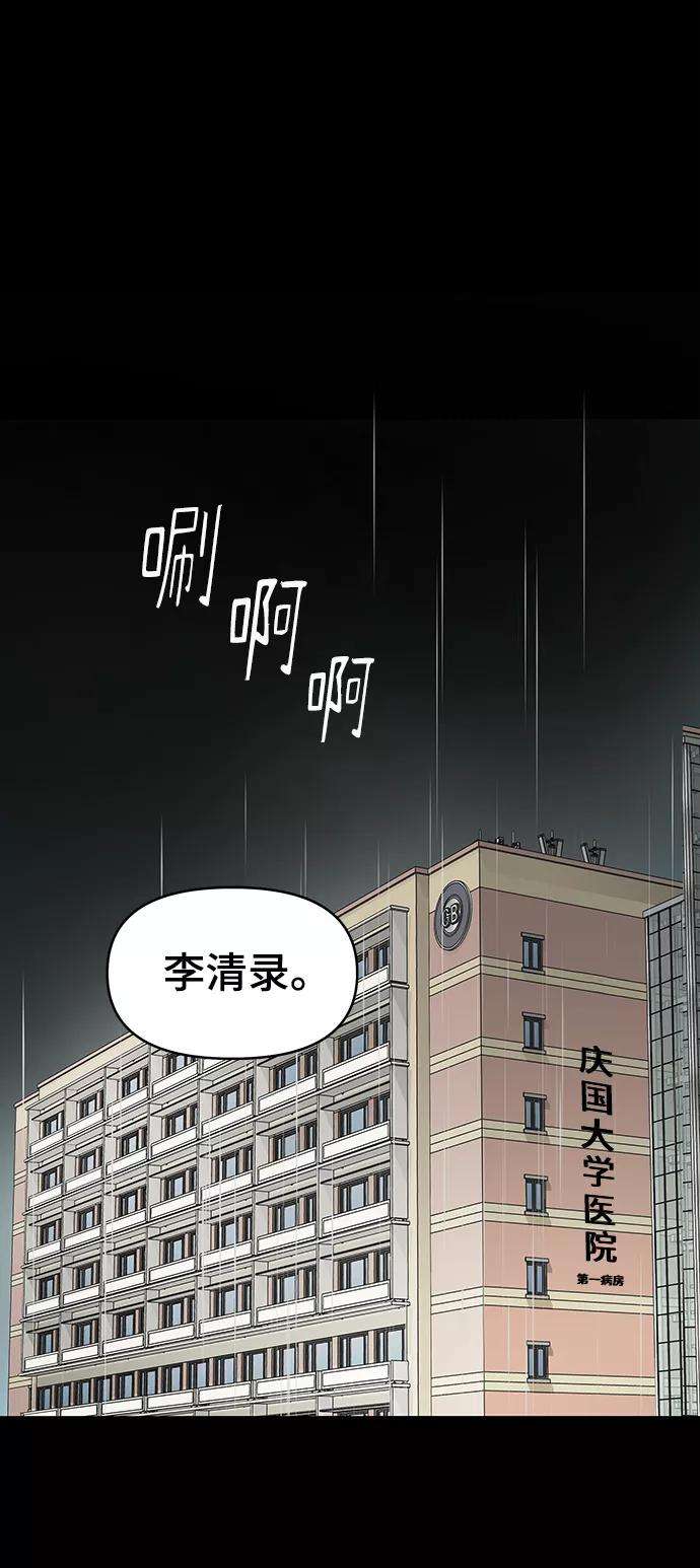 幸存者偏差23话