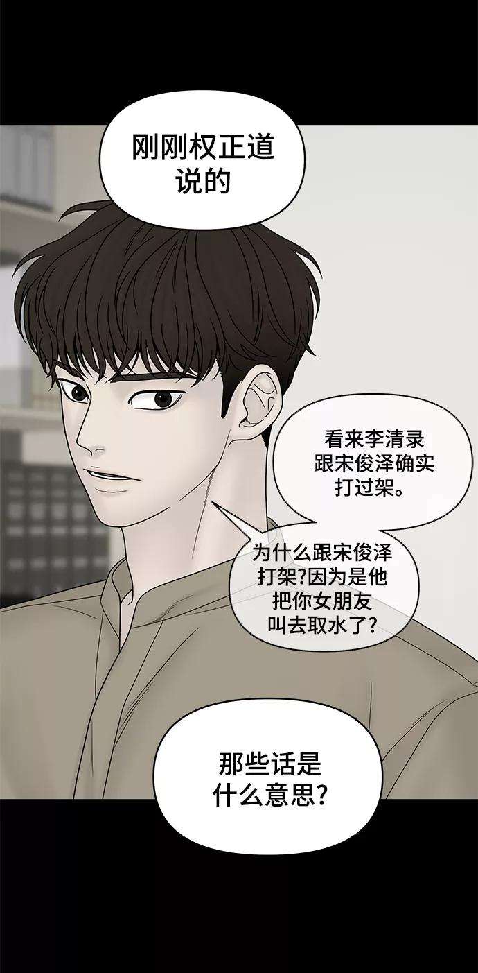 幸存者偏差23话