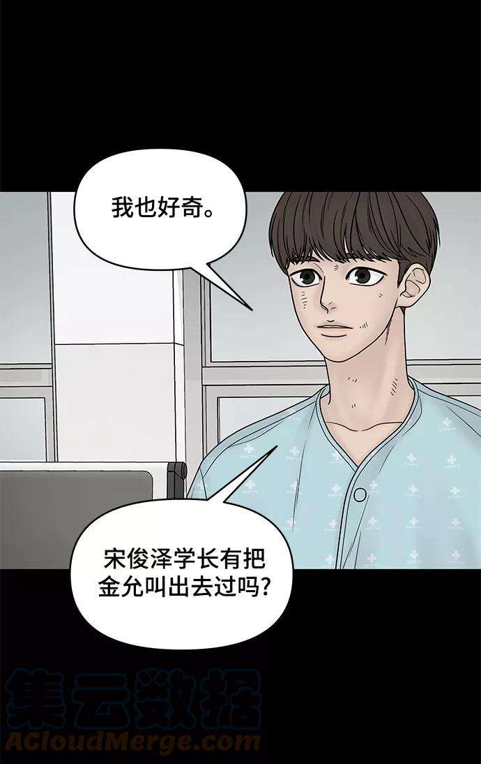 幸存者偏差23话