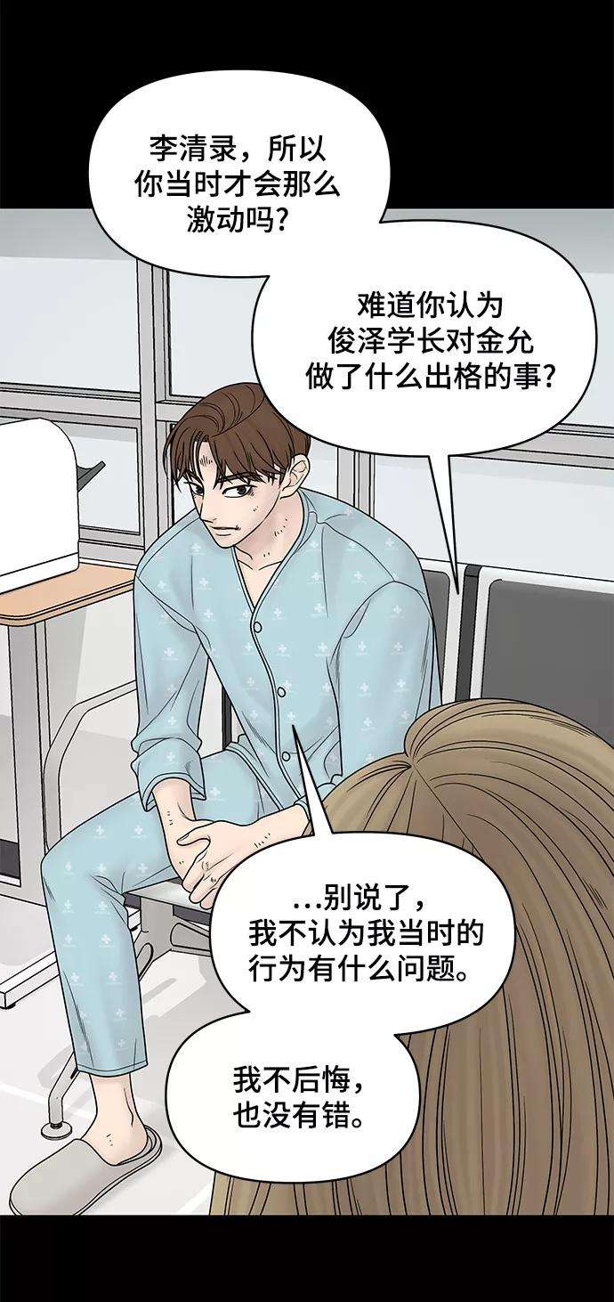 幸存者偏差23话