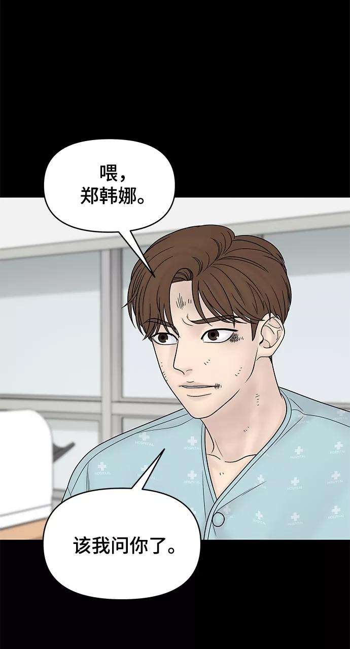 幸存者偏差23话