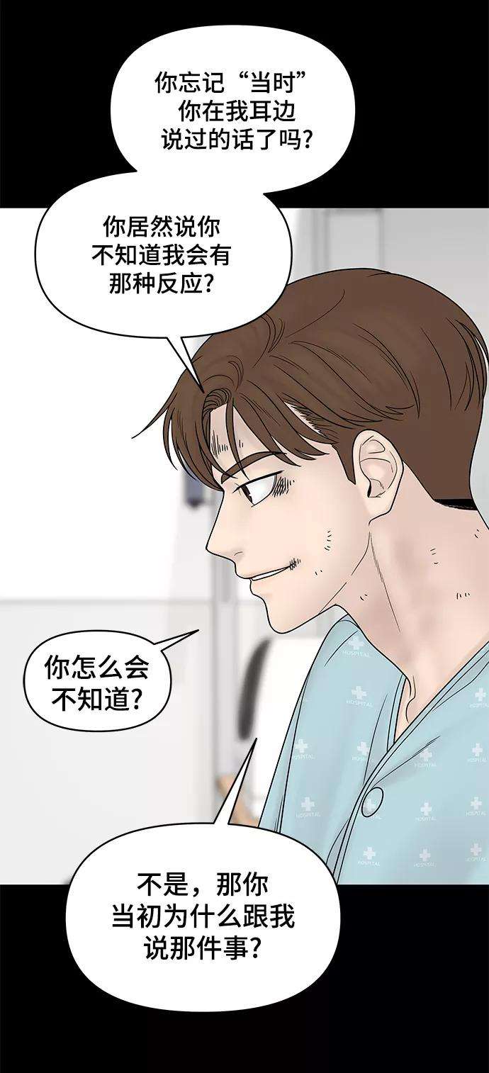 幸存者偏差23话