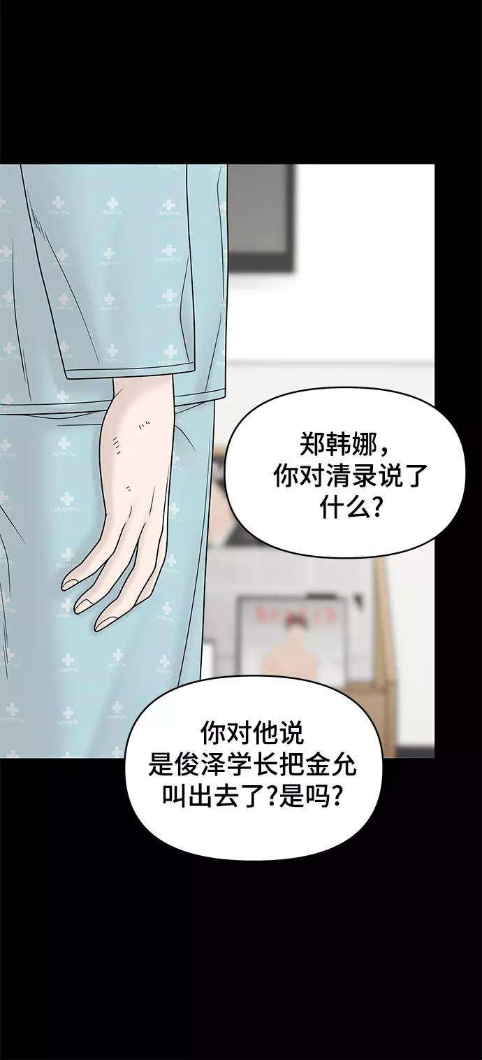 幸存者偏差23话