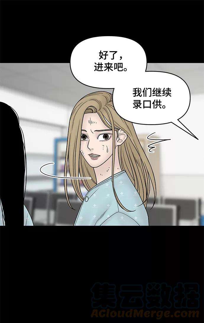 幸存者偏差23话