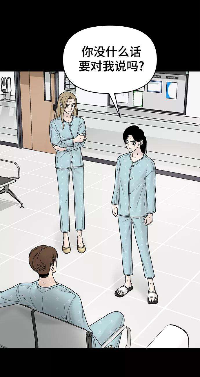 幸存者偏差23话