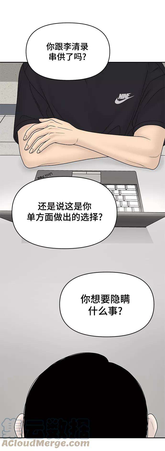 幸存者偏差23话