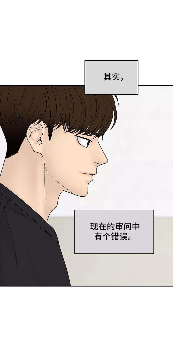 幸存者偏差23话
