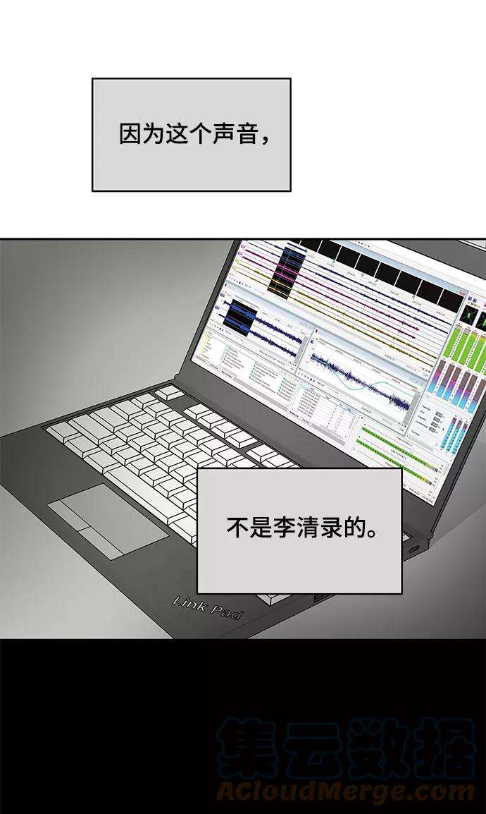 幸存者偏差23话