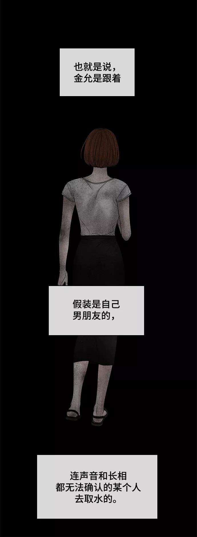 幸存者偏差23话
