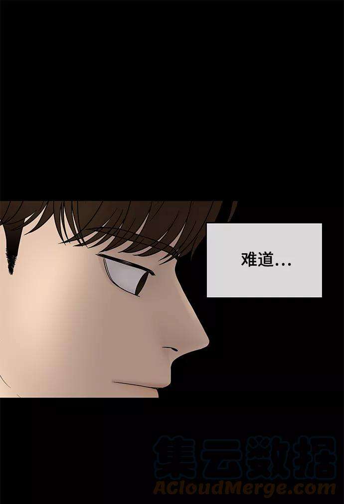 幸存者偏差23话