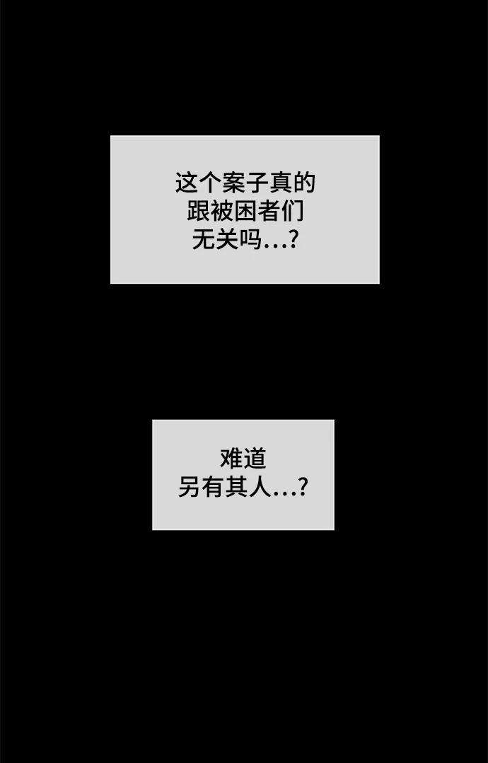 幸存者偏差23话