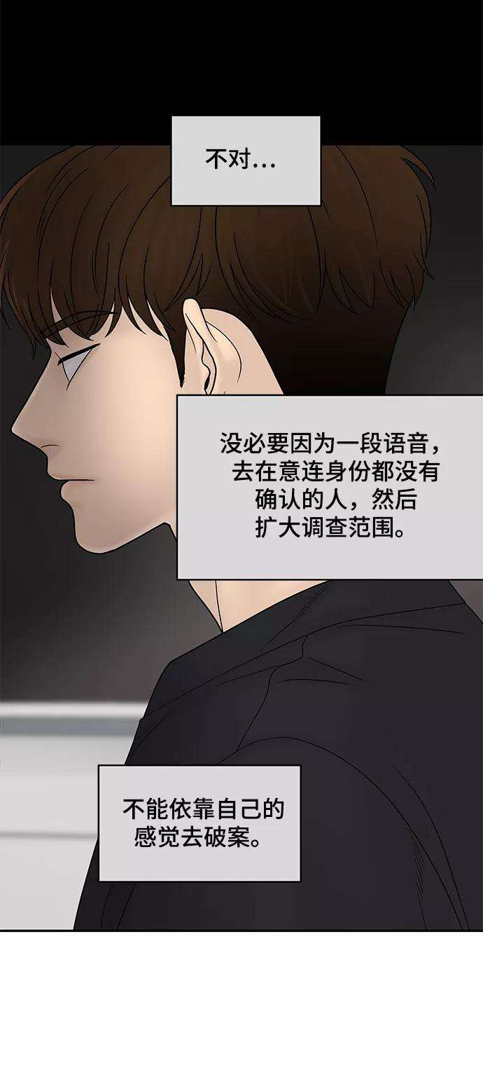 幸存者偏差23话