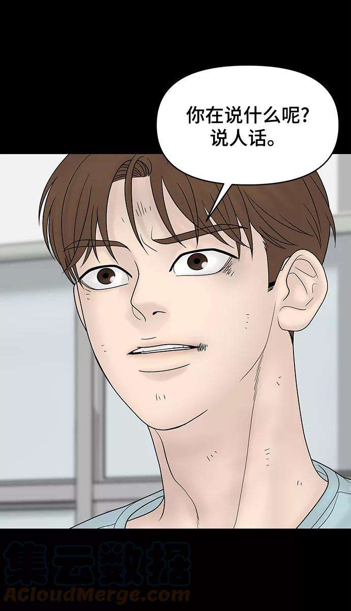 幸存者偏差23话