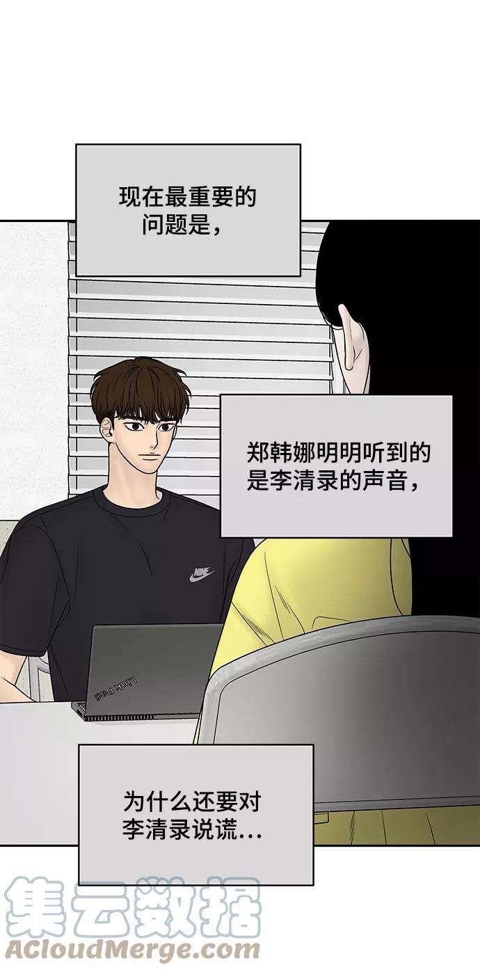 幸存者偏差23话