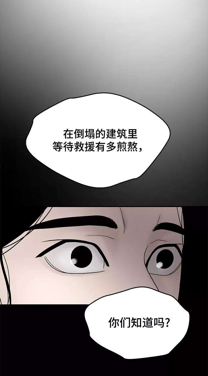 幸存者偏差23话