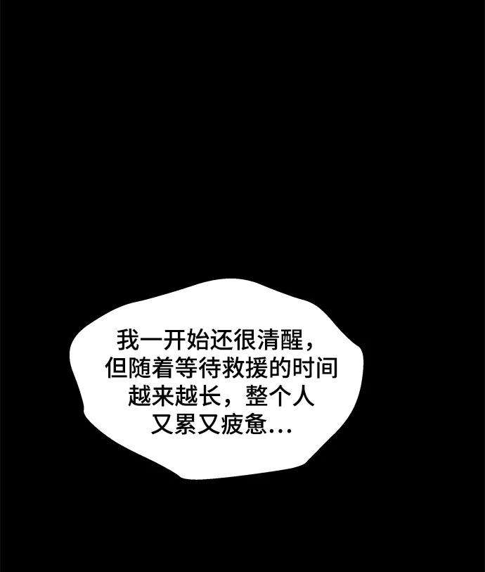 幸存者偏差23话