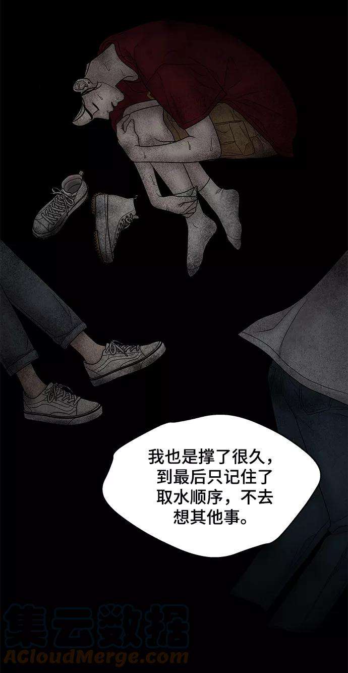 幸存者偏差23话