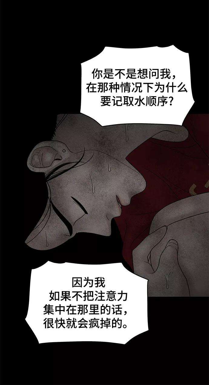 幸存者偏差23话