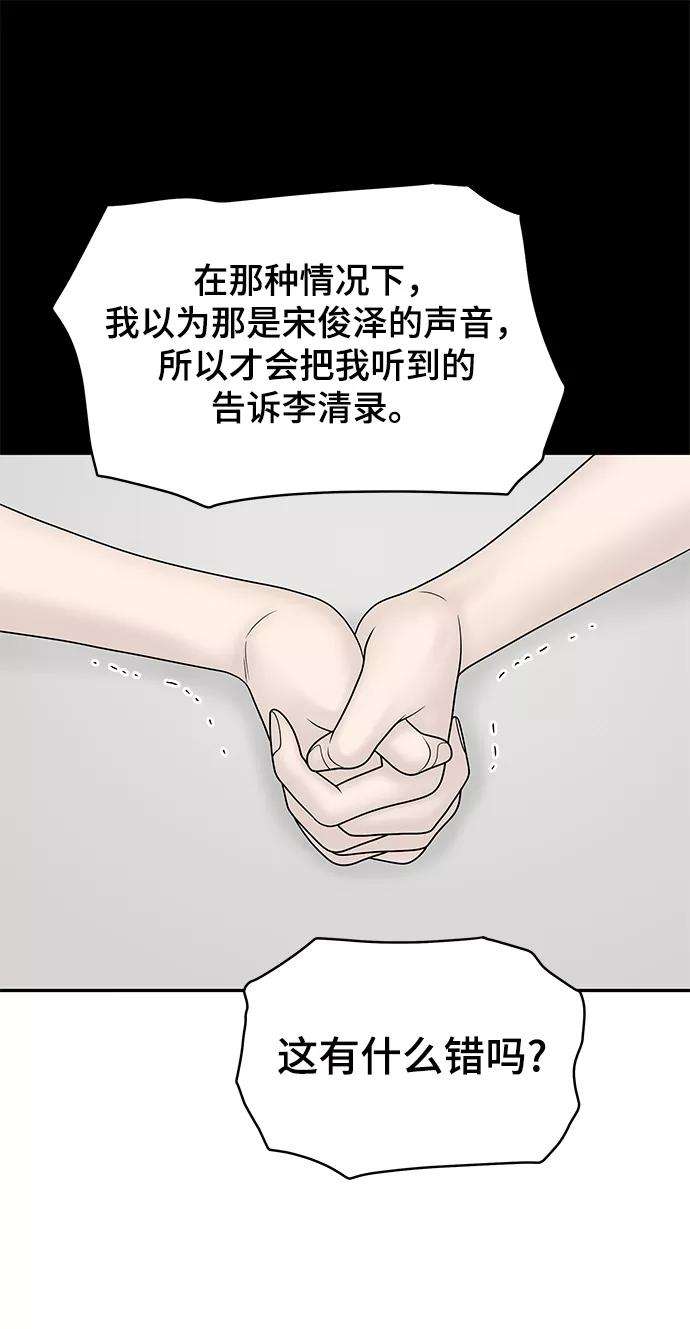 幸存者偏差23话