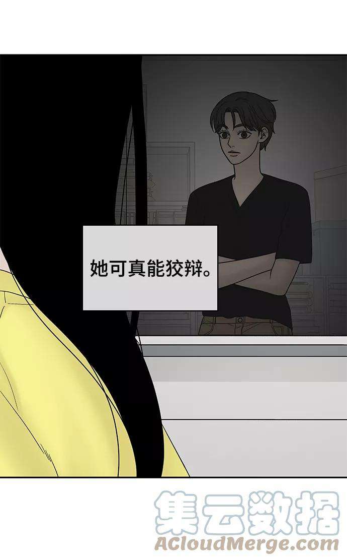 幸存者偏差23话