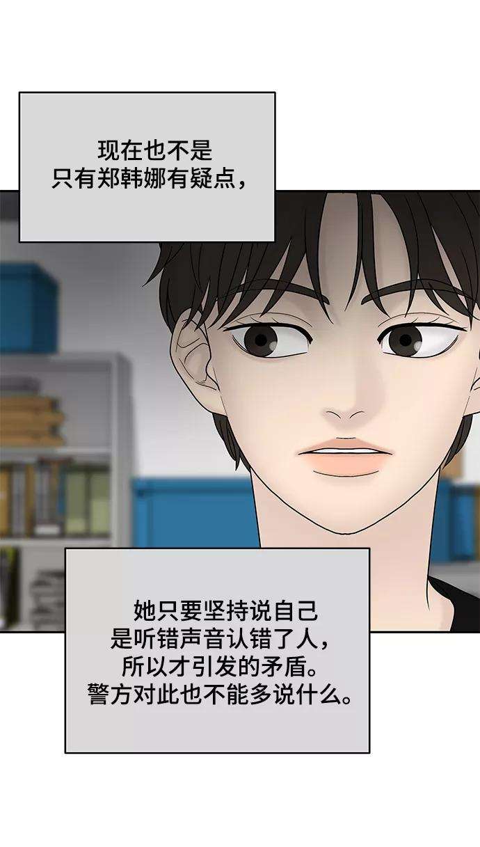 幸存者偏差23话