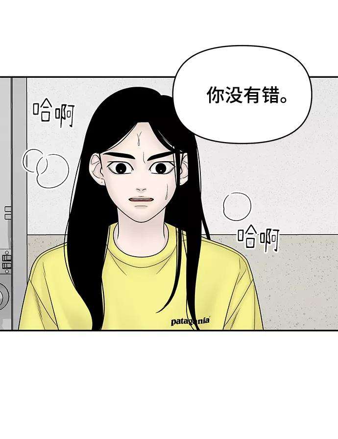 幸存者偏差23话