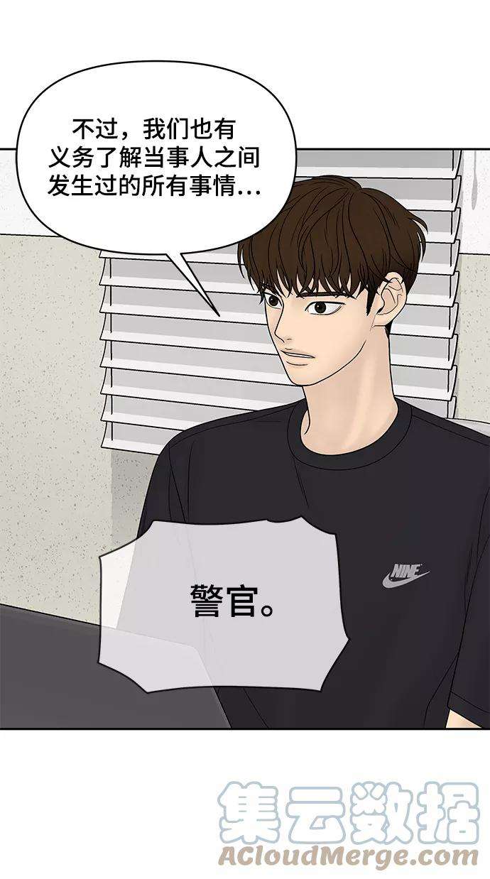 幸存者偏差23话