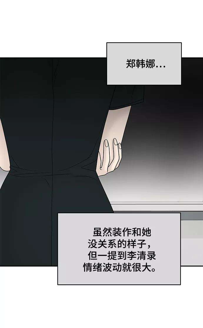 幸存者偏差23话