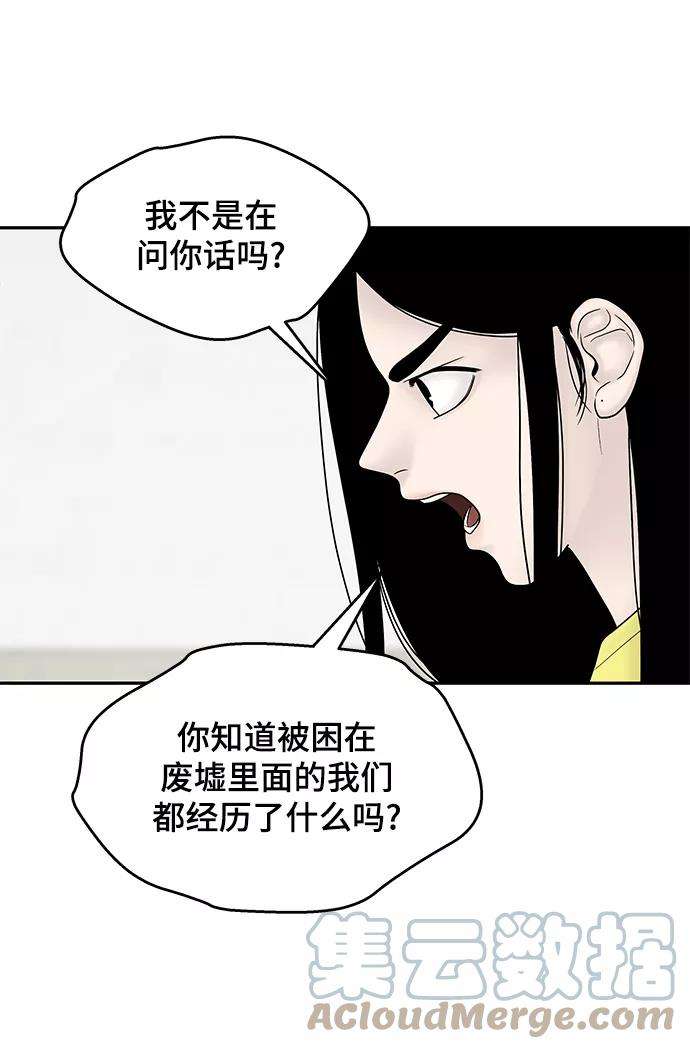 幸存者偏差23话