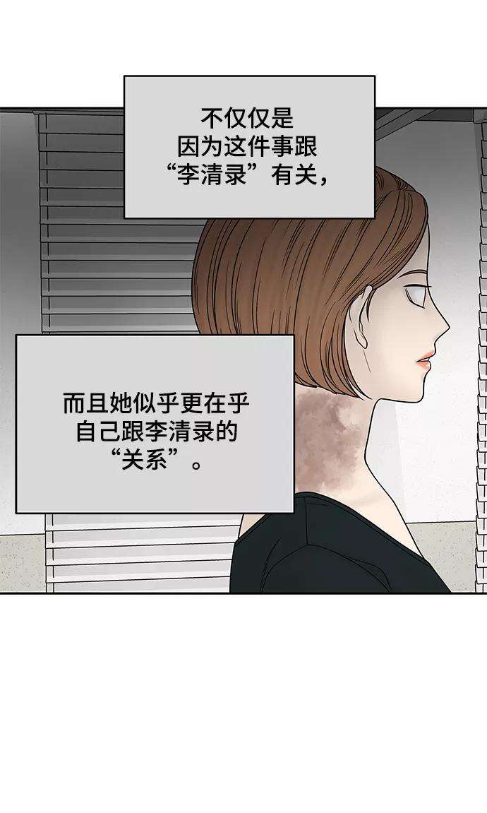 幸存者偏差23话