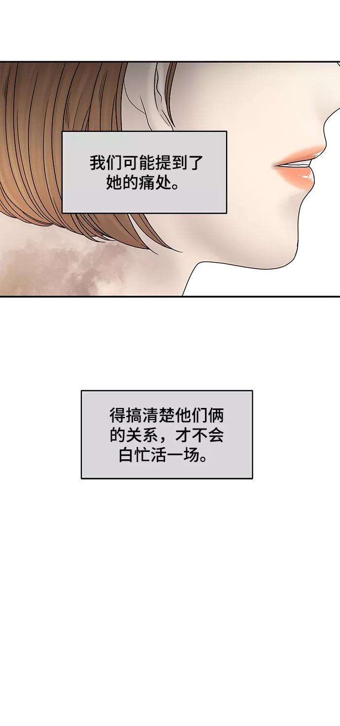 幸存者偏差23话