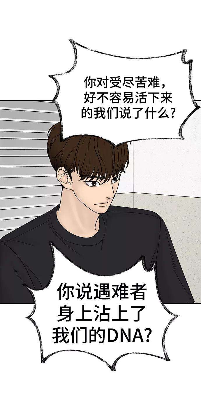幸存者偏差23话