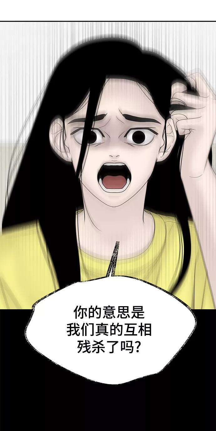 幸存者偏差23话