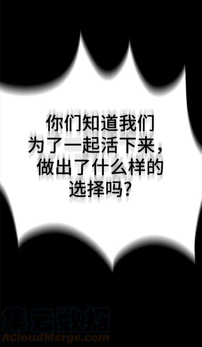 幸存者偏差23话