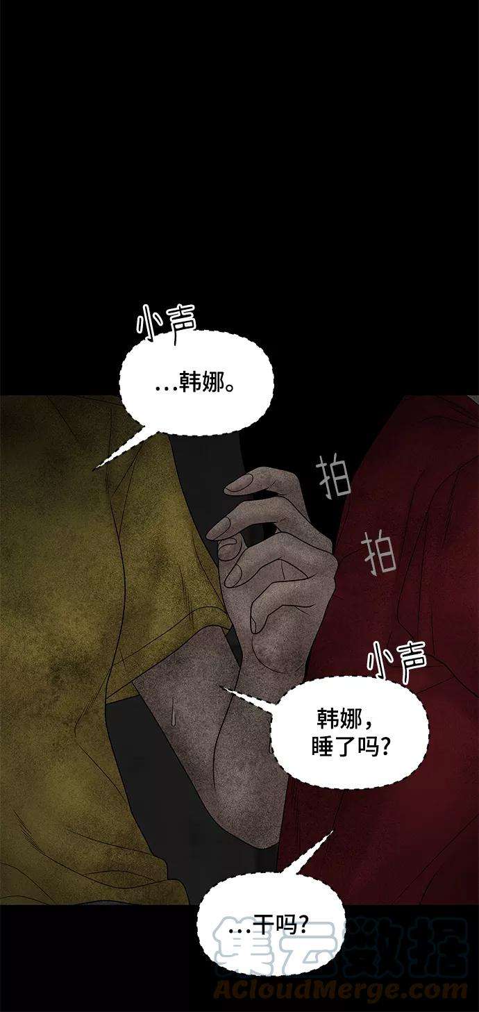 幸存者偏差23话