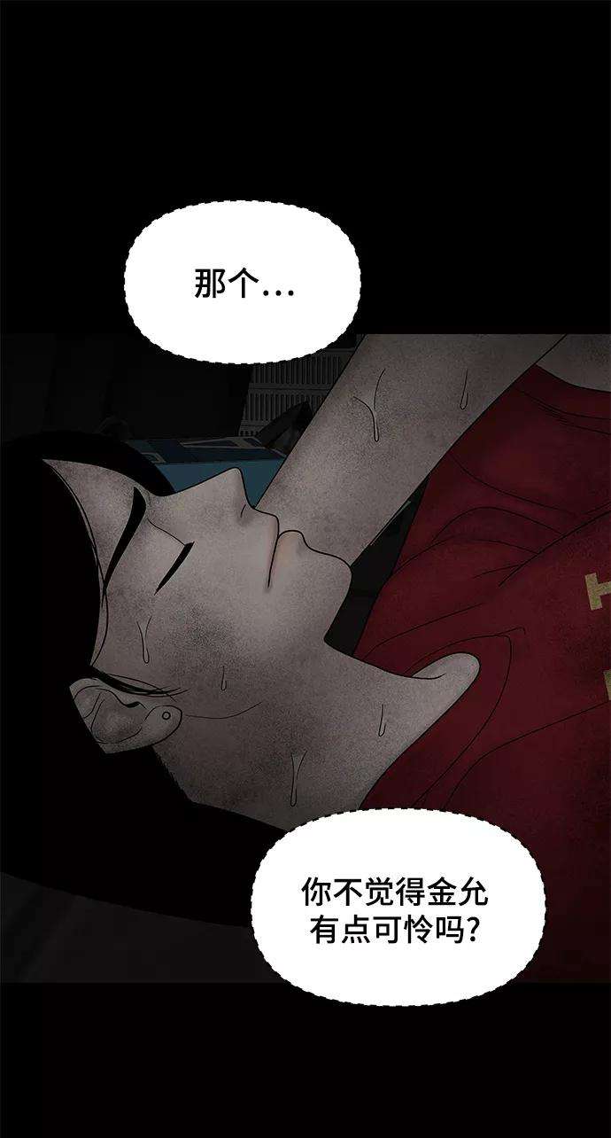 幸存者偏差23话
